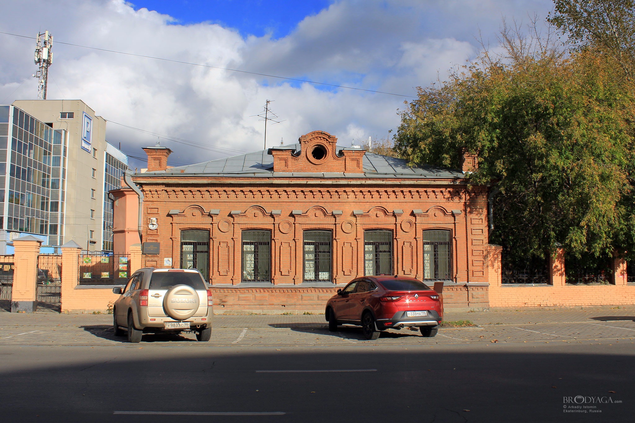 Екатеринбург (Ekaterinburg)